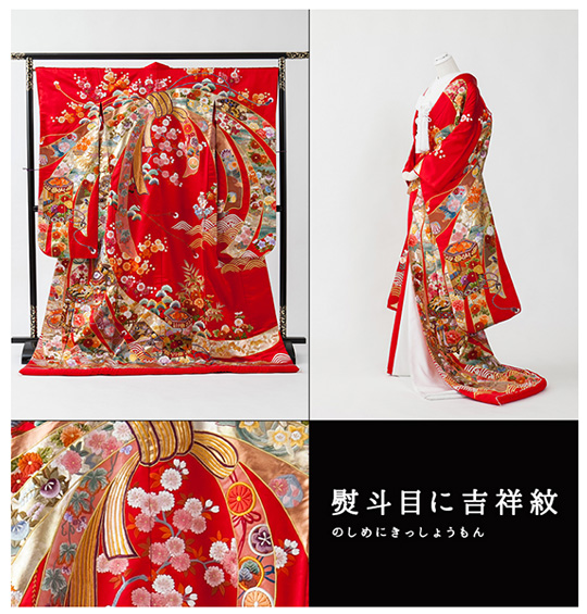 熨斗目に吉祥紋